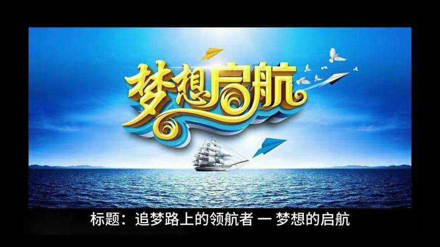 【启航追梦，职绘新篇】最新招聘信息
