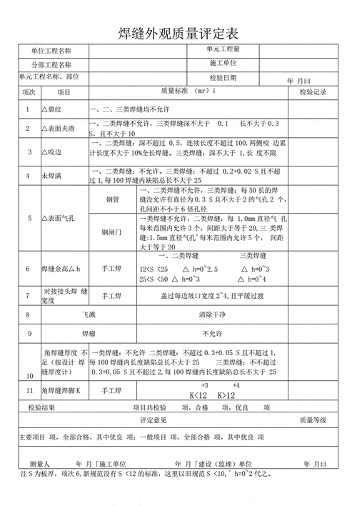 最新钢结构焊接规范_焊接结构钢标准_钢结构焊接施工规范
