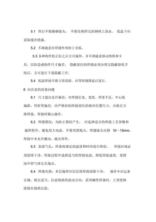 焊接结构钢标准_钢结构焊接施工规范_最新钢结构焊接规范