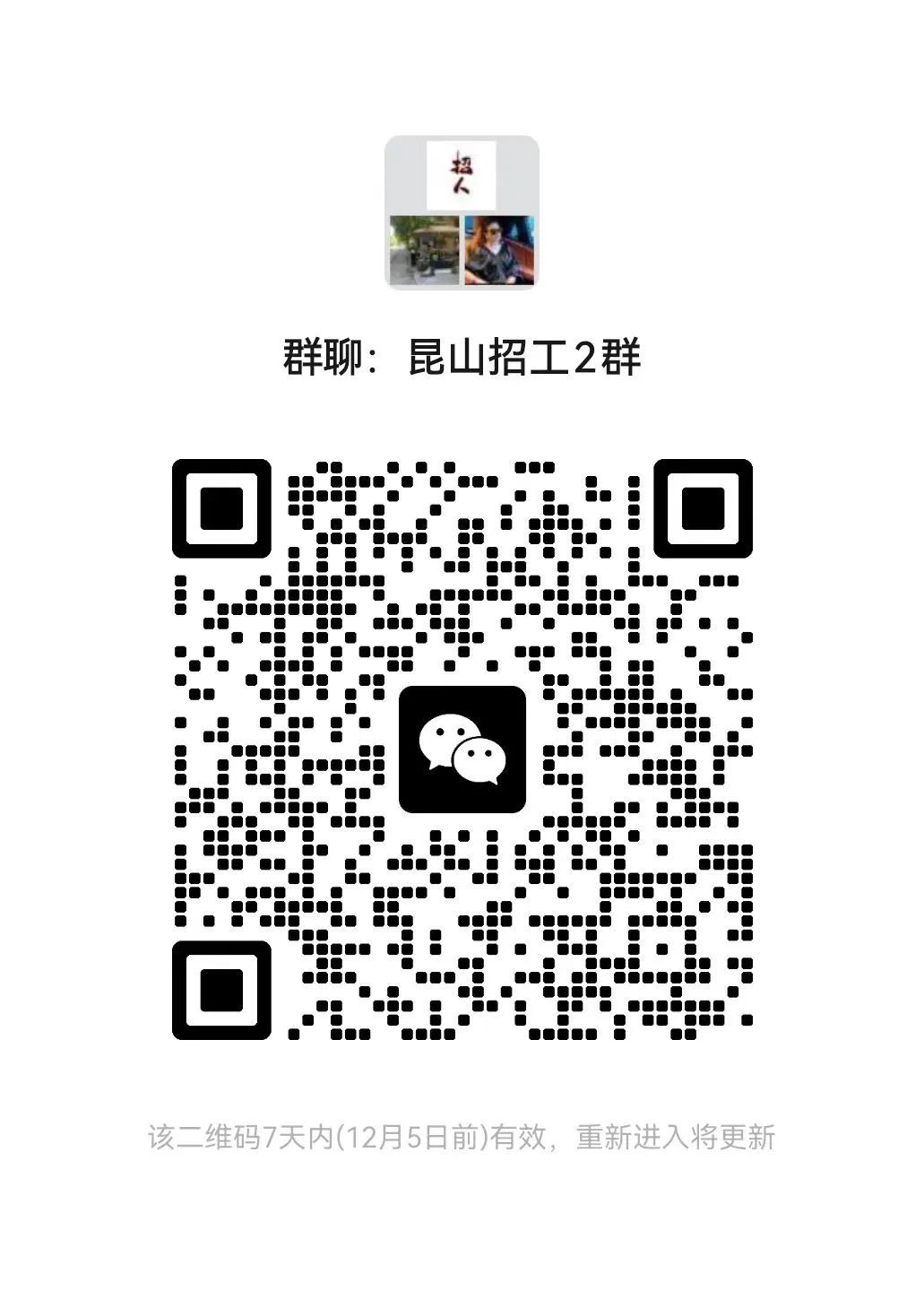 招工_招工图片大全_招工的平台有哪些