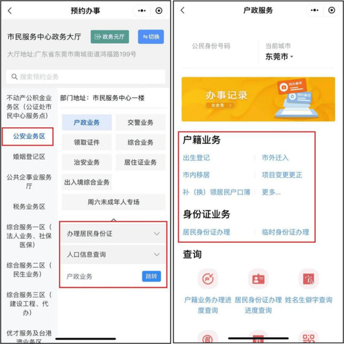 _东莞有房入户需要什么条件_东莞购房入户