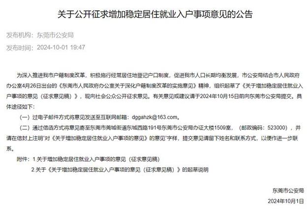 东莞购房入户_东莞有房入户需要什么条件_