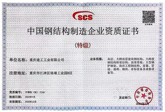 重庆钢结构产业公司_重庆钢结构制造厂家有哪些_重庆钢结构产业有限公司