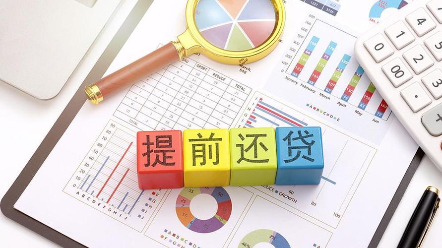 房贷提前还款后悔了怎么办_后悔房贷提前会被催吗_