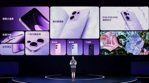 超美小直屏OPPO Reno13 系列正式发布