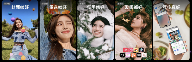 OPPO Reno13 系列LivePhoto 体验再升级