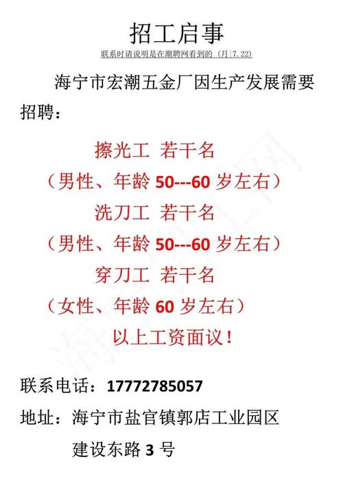 【招聘信息】湛江钢铁大量招工！