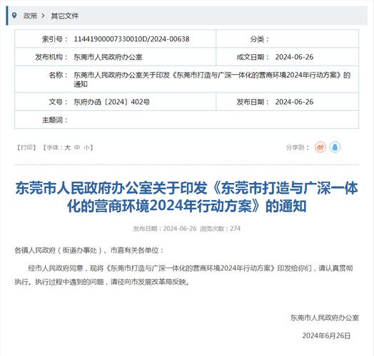 新入户东莞买房有补贴吗_东莞买房落户政策2020_