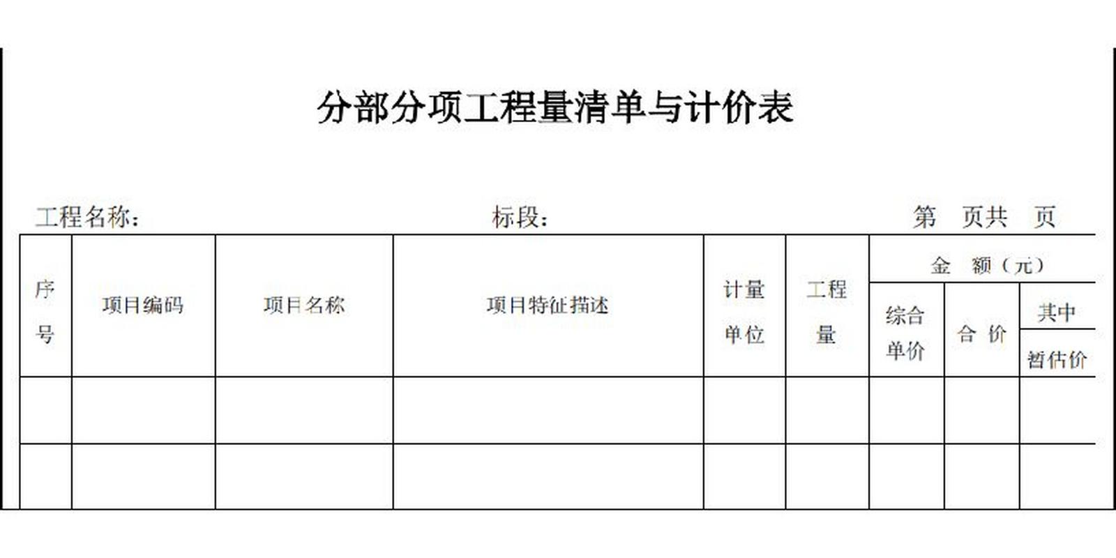 钢结构预算员工资高吗_钢结构预算员培训_钢结构预算员工作内容