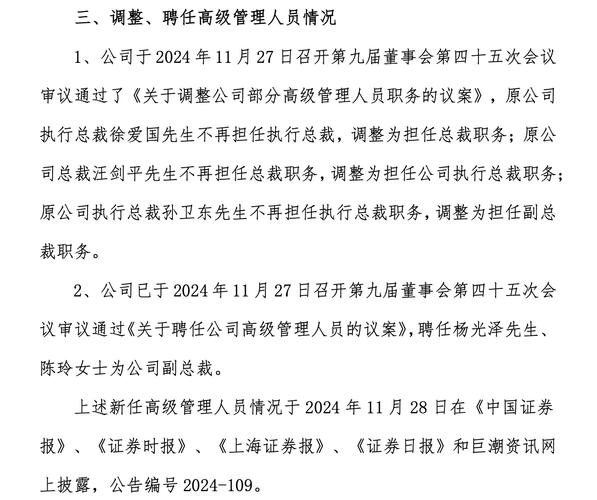 中交地产官宣重磅调整！央国企组织变革潮来袭__中交地产官宣重磅调整！央国企组织变革潮来袭