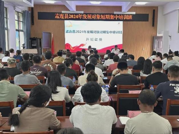 普洱孟连县委党校招聘教师！即将报名！