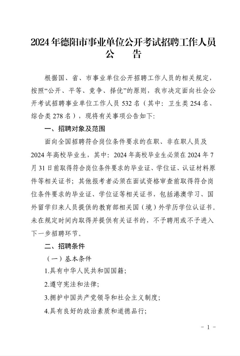 招聘网boss直聘_营口人才网招聘招聘_招聘