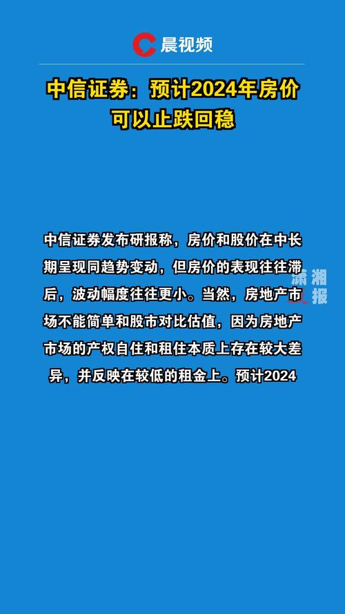 稳房价稳地价稳预期是什么意思_稳房价什么意思_