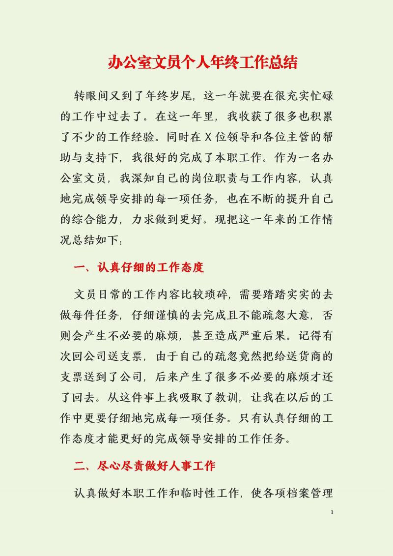 职责办公室岗位医院怎么写_医院办公室岗位职责_职责办公室岗位医院工作总结