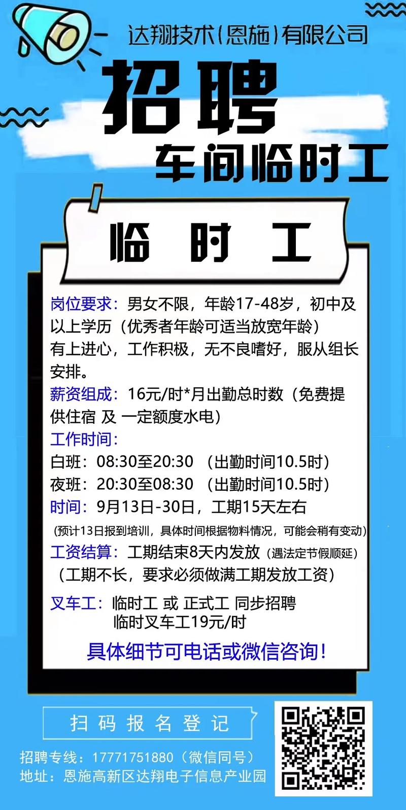 招聘信息发布文案_招聘信息_招聘信息发布