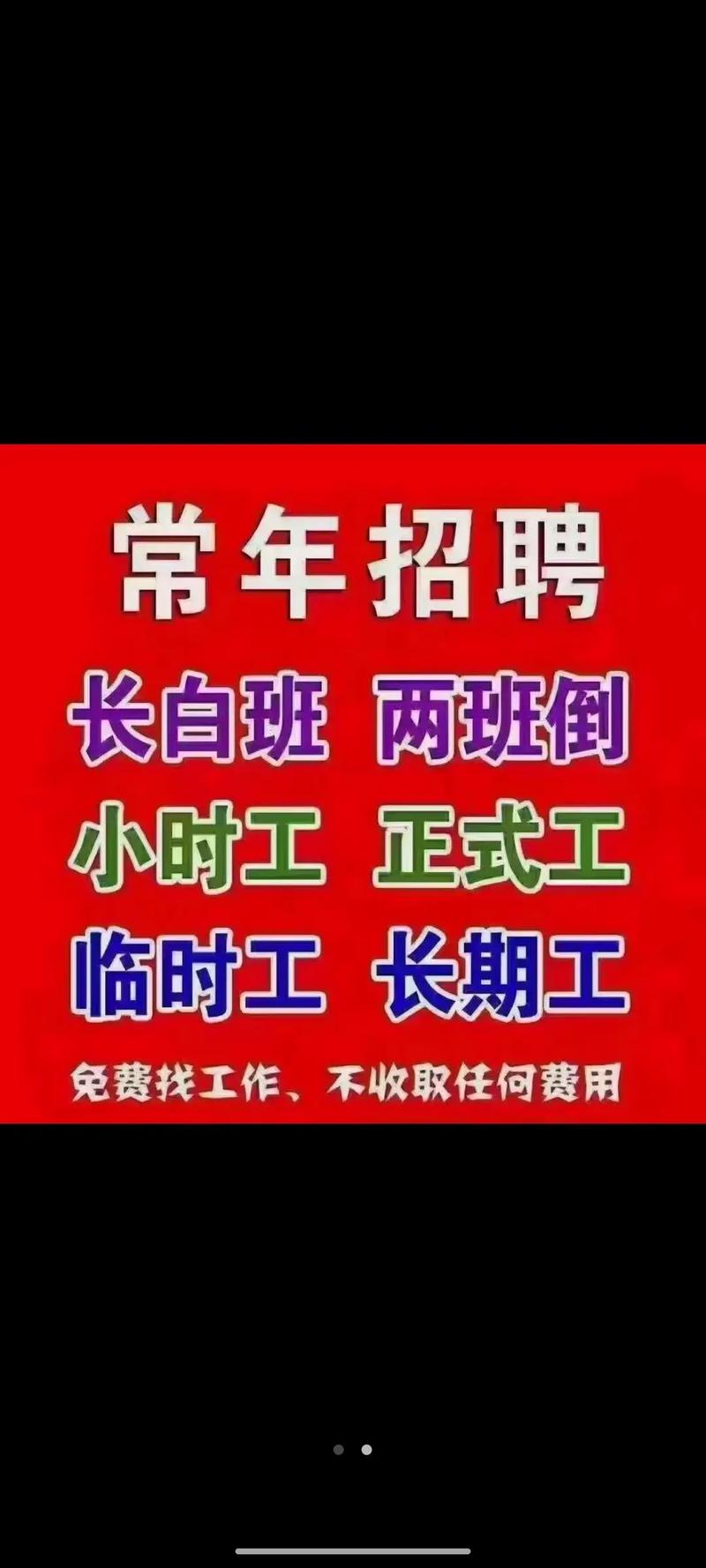 招聘信息发布文案_招聘信息发布_招聘信息