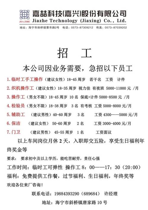 招聘信息_招聘信息发布_招聘信息发布文案