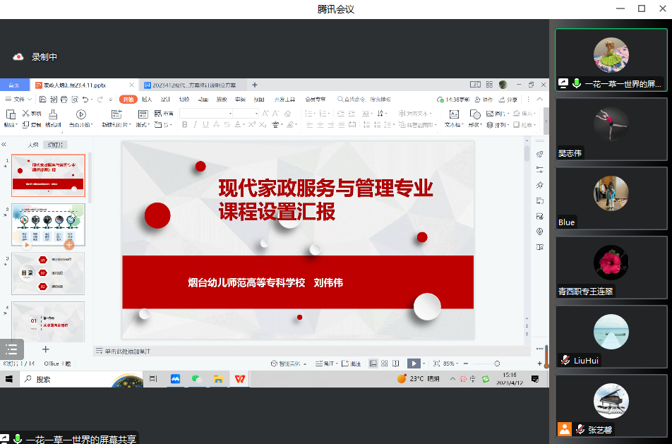 中职家政服务与管理专业介绍_家政服务与管理简介_家政职业学院是学什么的