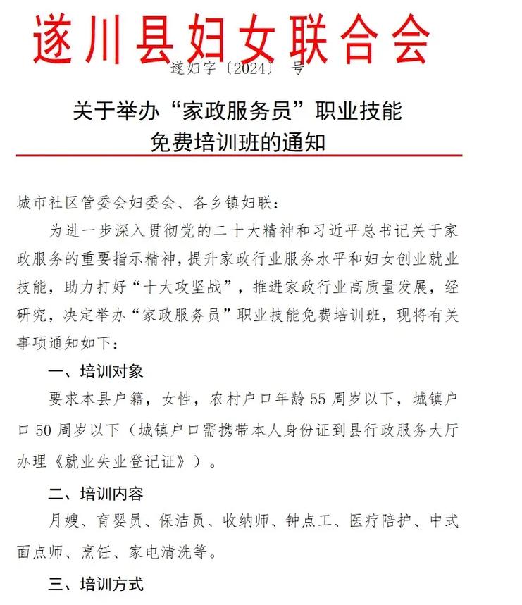 中职家政服务与管理专业介绍_家政职业学院是学什么的_家政服务与管理简介