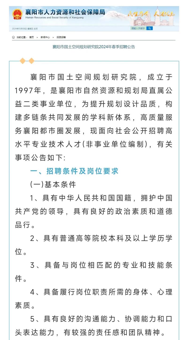 北京人才网招聘招聘_招聘_招聘58同城找工作