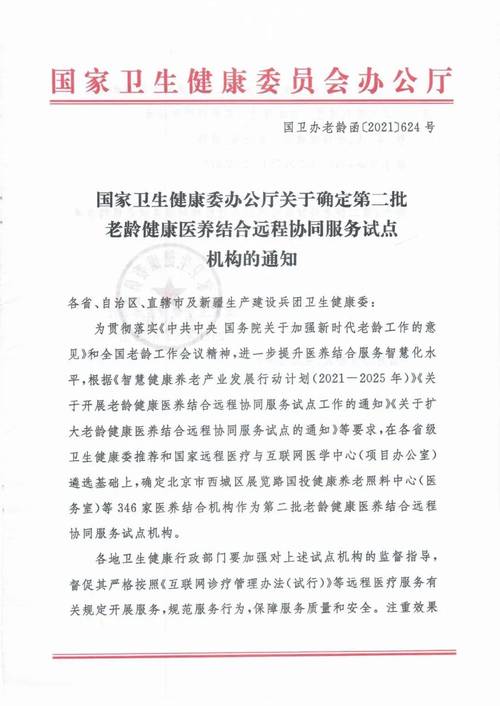 陕西终南医养院招聘公告