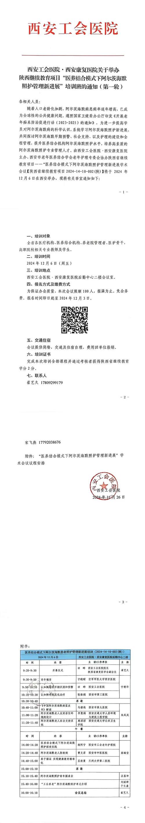 招聘_招聘网boss直聘_招聘发布