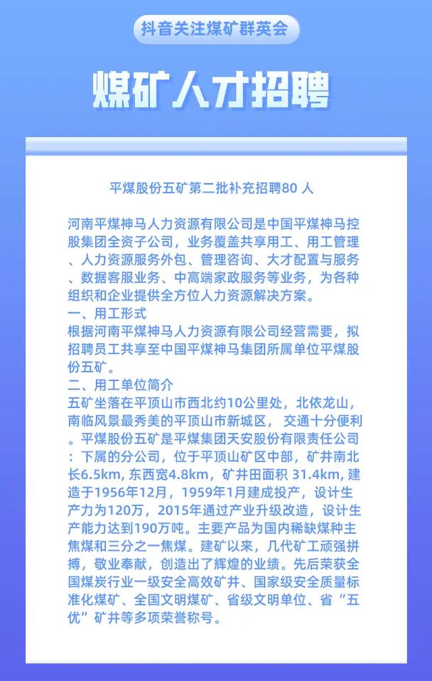 定向招聘非定向招聘_孟津招聘招聘司机招聘_招聘
