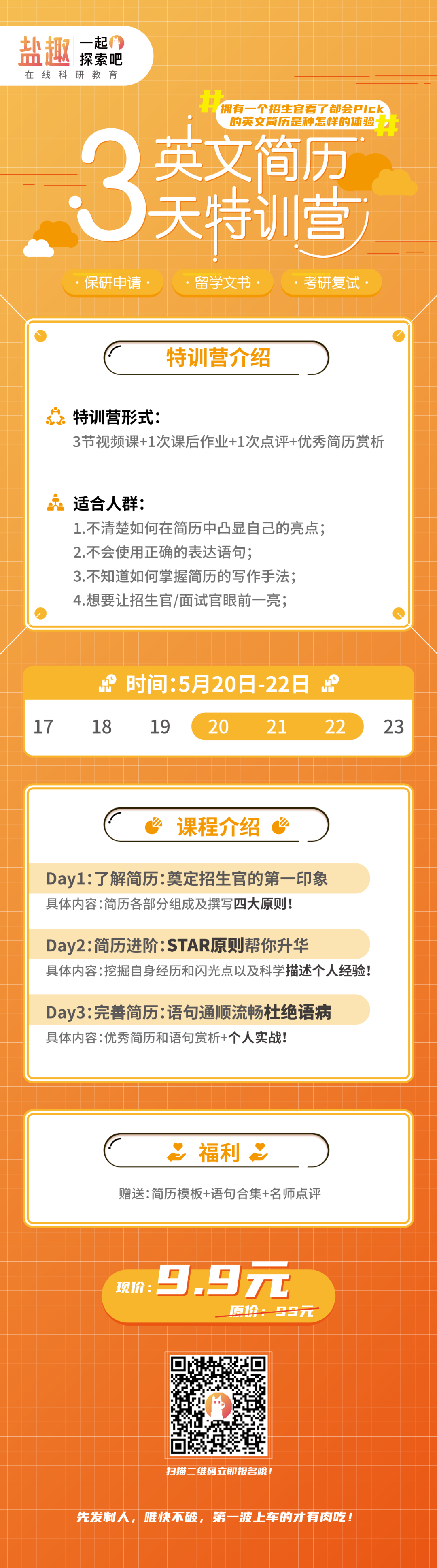 留学简历英文模板申请怎么写_留学申请英文简历模板_留学个人简历模板英文