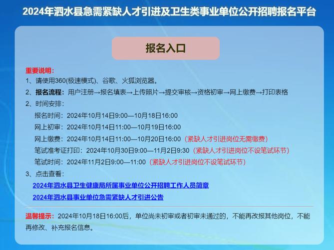 招聘信息发布_招聘信息如何写_招聘信息