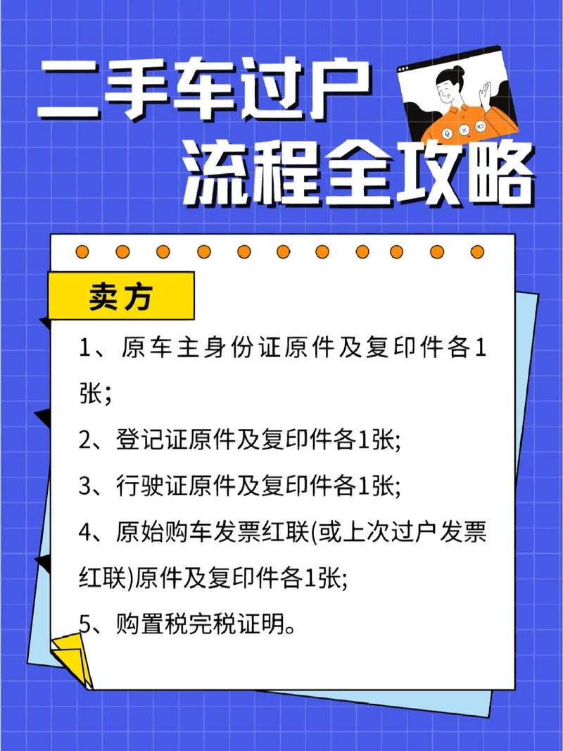 湖州二手车过户流程及费用_湖州二手车过户流程_过户湖州流程二手车要多久