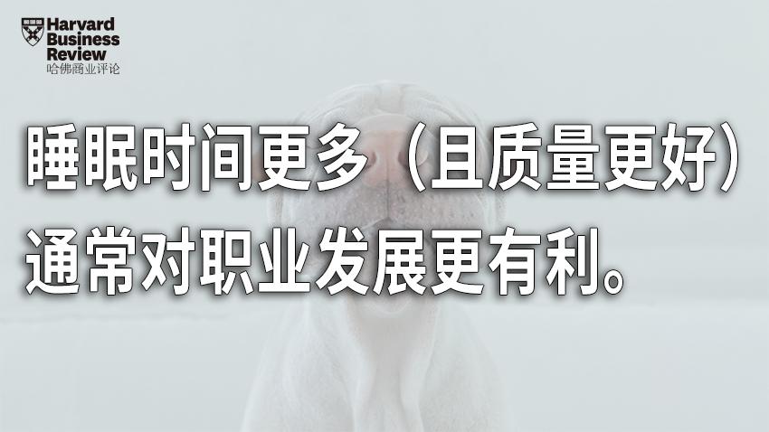 让自己睡个好觉，这是每个职场人的要紧事__让自己睡个好觉，这是每个职场人的要紧事