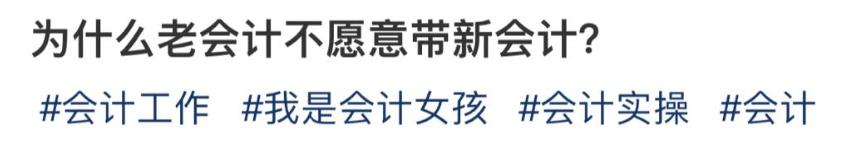 会计岗位的任职要求_会计岗位职责任职要求_任职会计职责岗位要求是什么