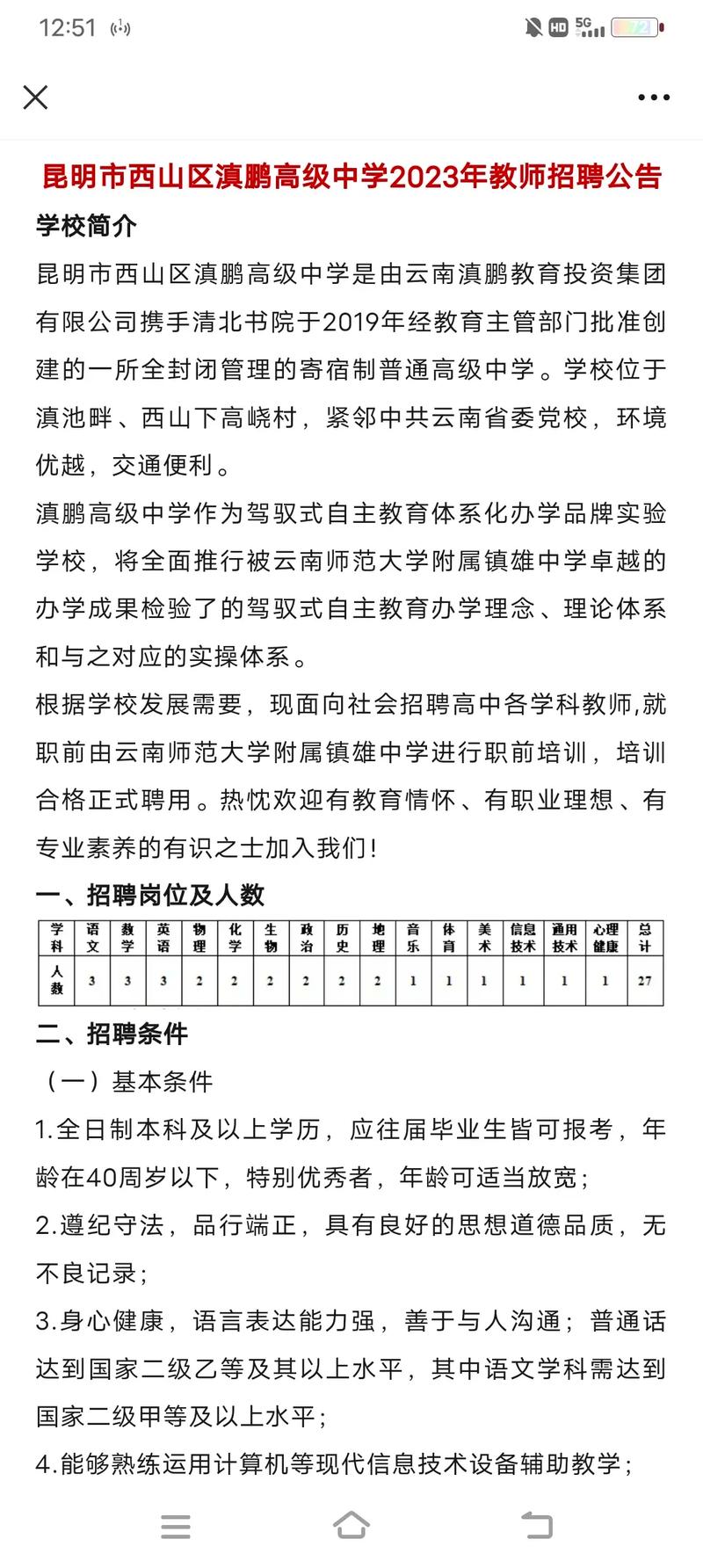 营口人才网招聘招聘_孟津招聘招聘司机招聘_招聘