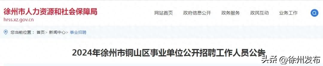 招聘发布_招聘_招聘平台免费