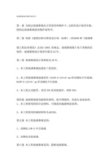 幕墙玻璃钢方案施工结构图_玻璃钢幕墙效果_钢结构玻璃幕墙施工方案