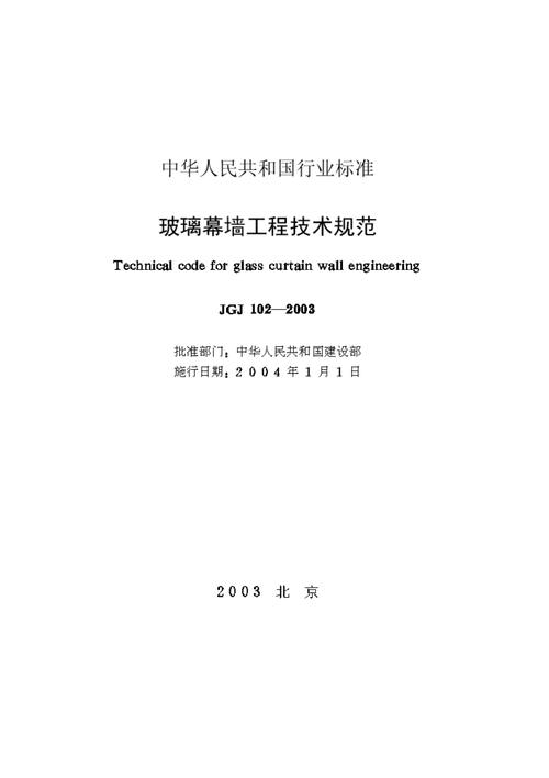 玻璃钢幕墙效果_钢结构玻璃幕墙施工方案_幕墙玻璃钢方案施工结构图
