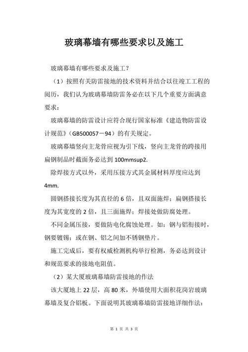 玻璃钢幕墙效果_钢结构玻璃幕墙施工方案_幕墙玻璃钢方案施工结构图