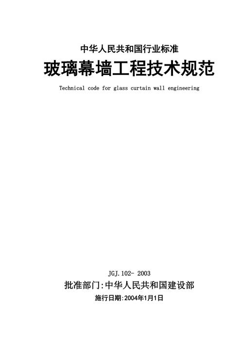 玻璃钢幕墙效果_钢结构玻璃幕墙施工方案_幕墙玻璃钢方案施工结构图