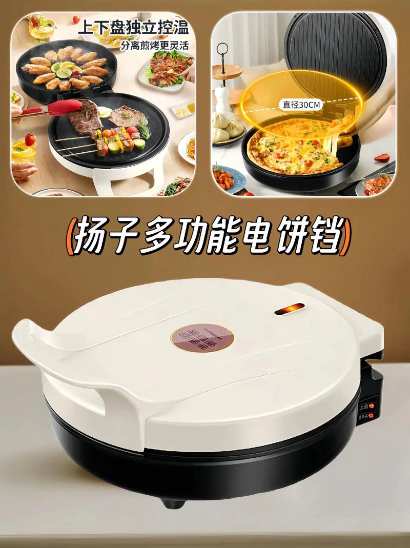 _电饼食品的做法大全_电饼的用法