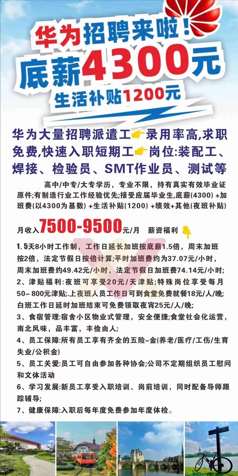 招聘58同城找工作_北京人才网招聘招聘_招聘