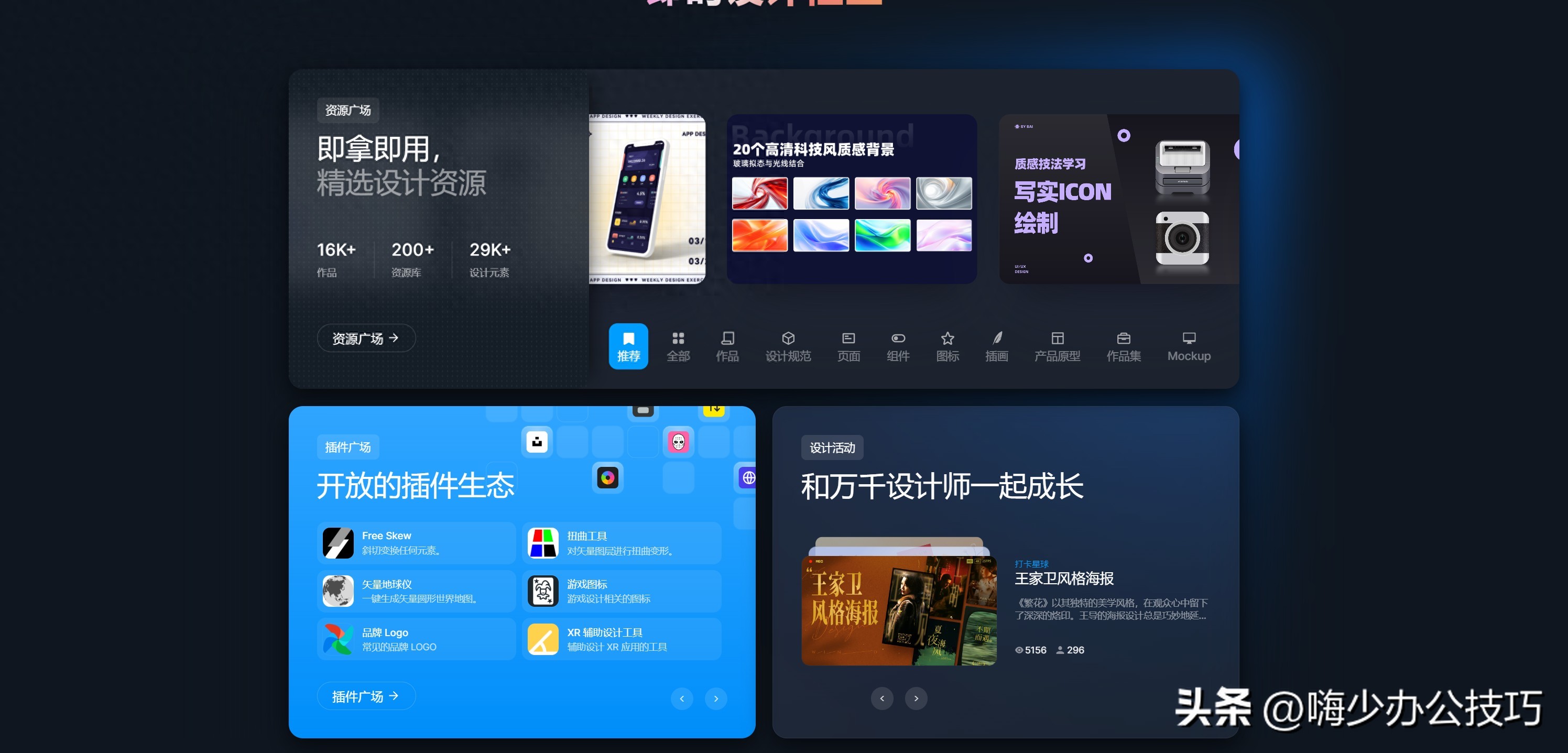 sketch网页模版_网页模版网站_网页模版网