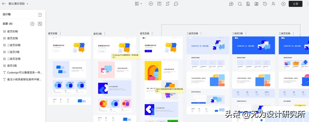 插件图标整合_插件图标设计_sketch 图标插件