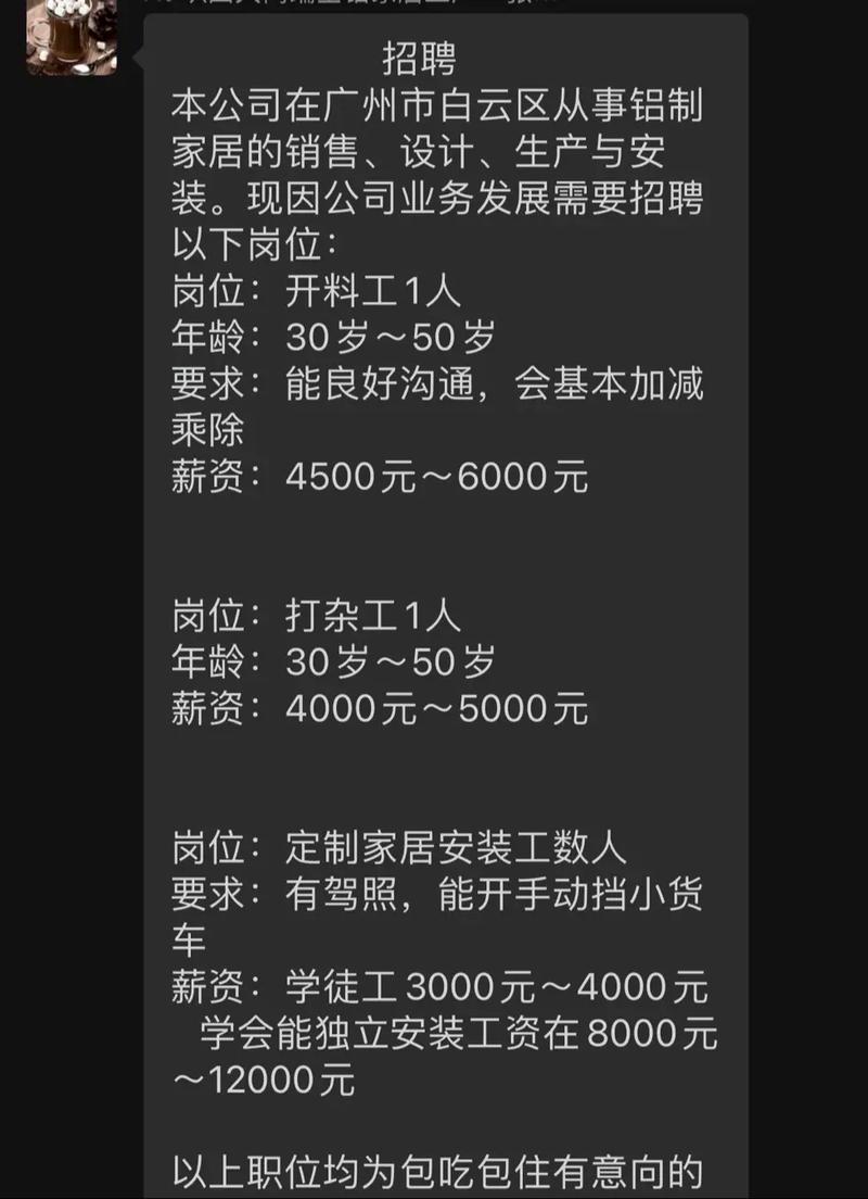 招工_招工招聘人在附近_招工网站哪个平台好