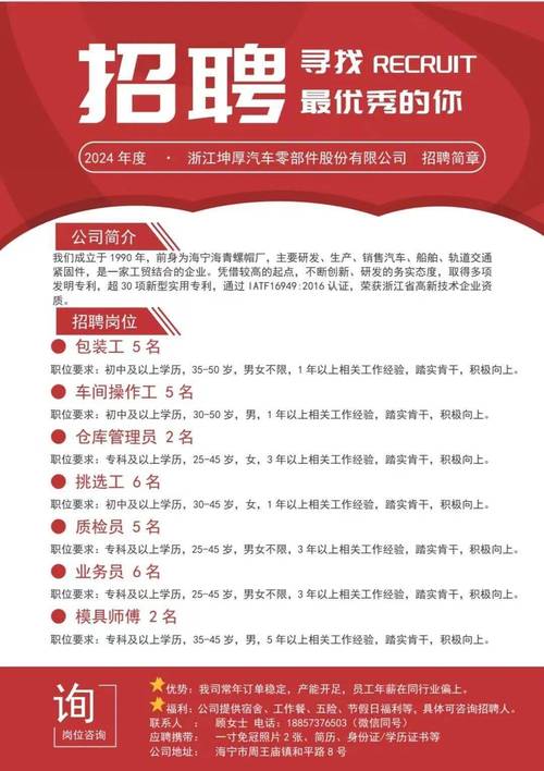 招工_招工招聘人在附近_招工网站哪个平台好