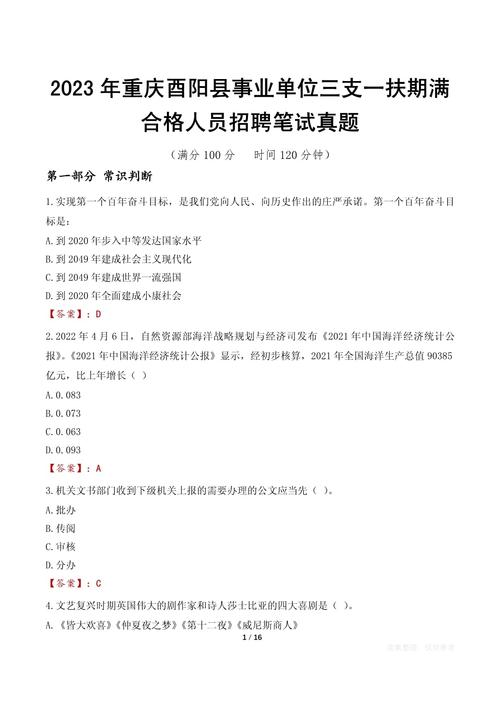 定向招聘非定向招聘_招聘_广饶招聘6月招聘司机