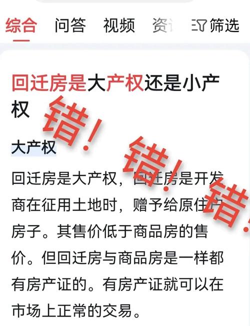 买回迁房过户_回迁房经过买卖还属于回迁房吗_