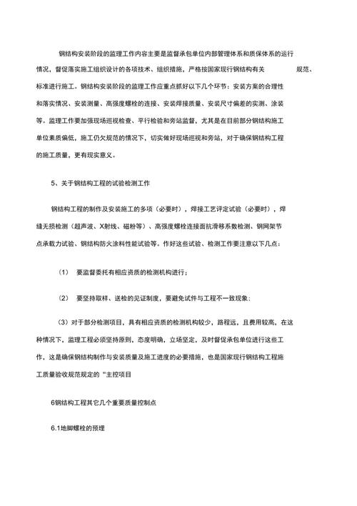防腐涂料厚度检测方法_钢结构防腐涂料厚度检测记录_钢结构防腐涂层厚度检测报告