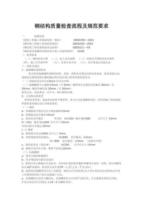 钢结构防腐涂料厚度检测记录_防腐涂料厚度检测方法_钢结构防腐涂层厚度检测报告