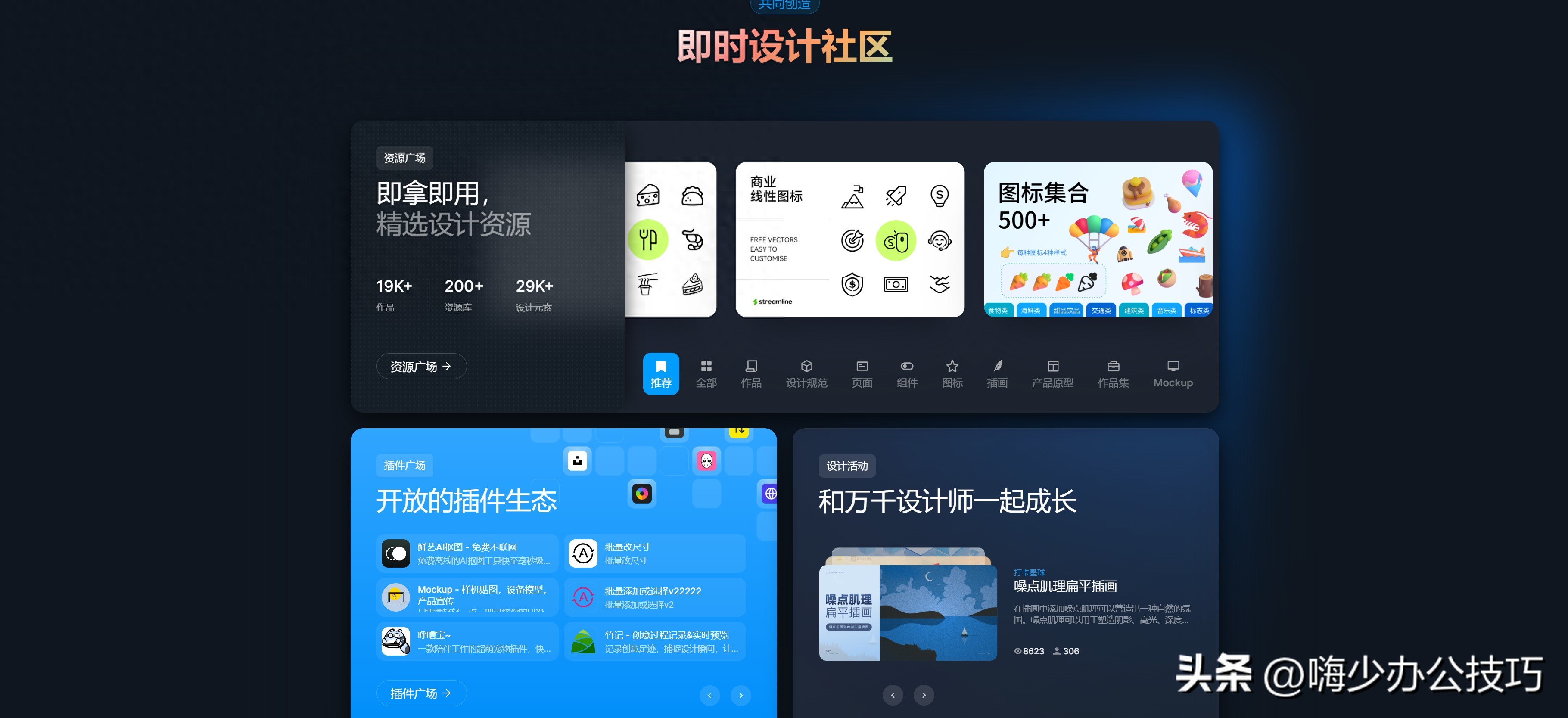 网页模版网站_网页模版网_sketch网页模版