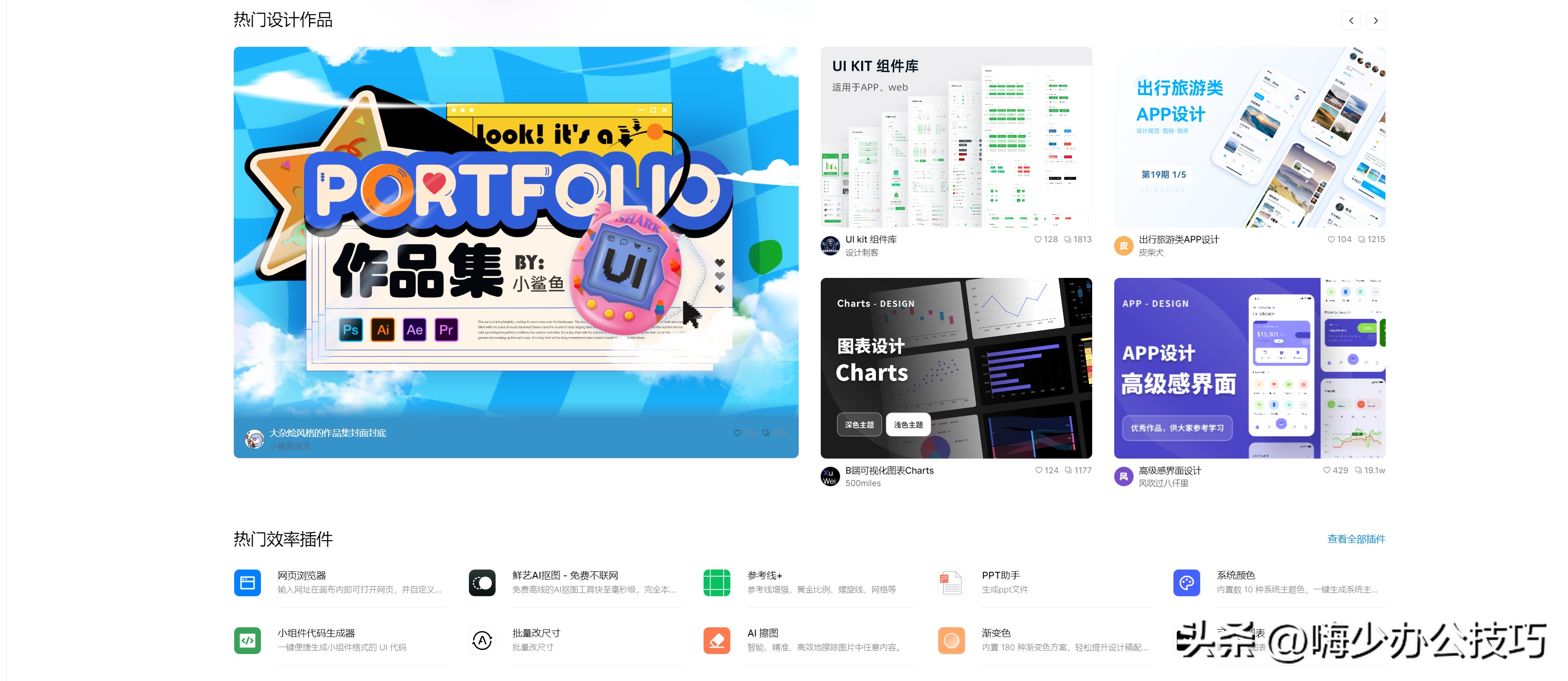 网页模版网_网页模版网站_sketch网页模版